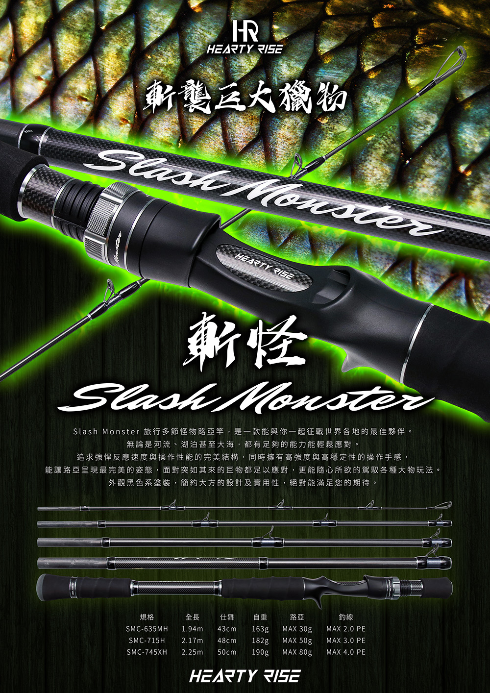 HR Slash Monster 斬怪 1000