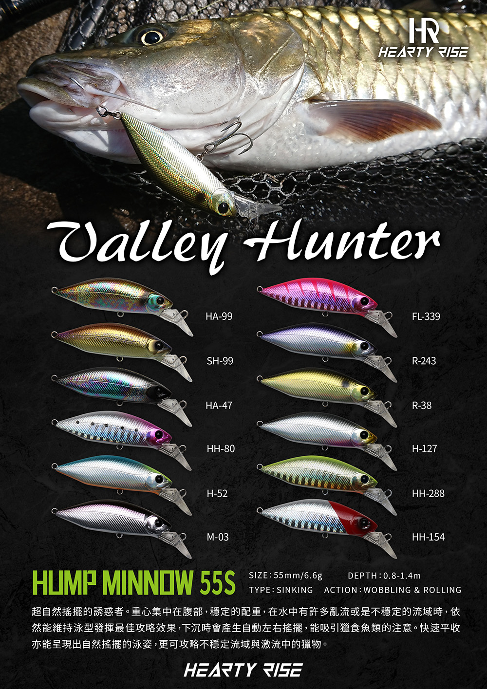Hump Minnow55S 1000