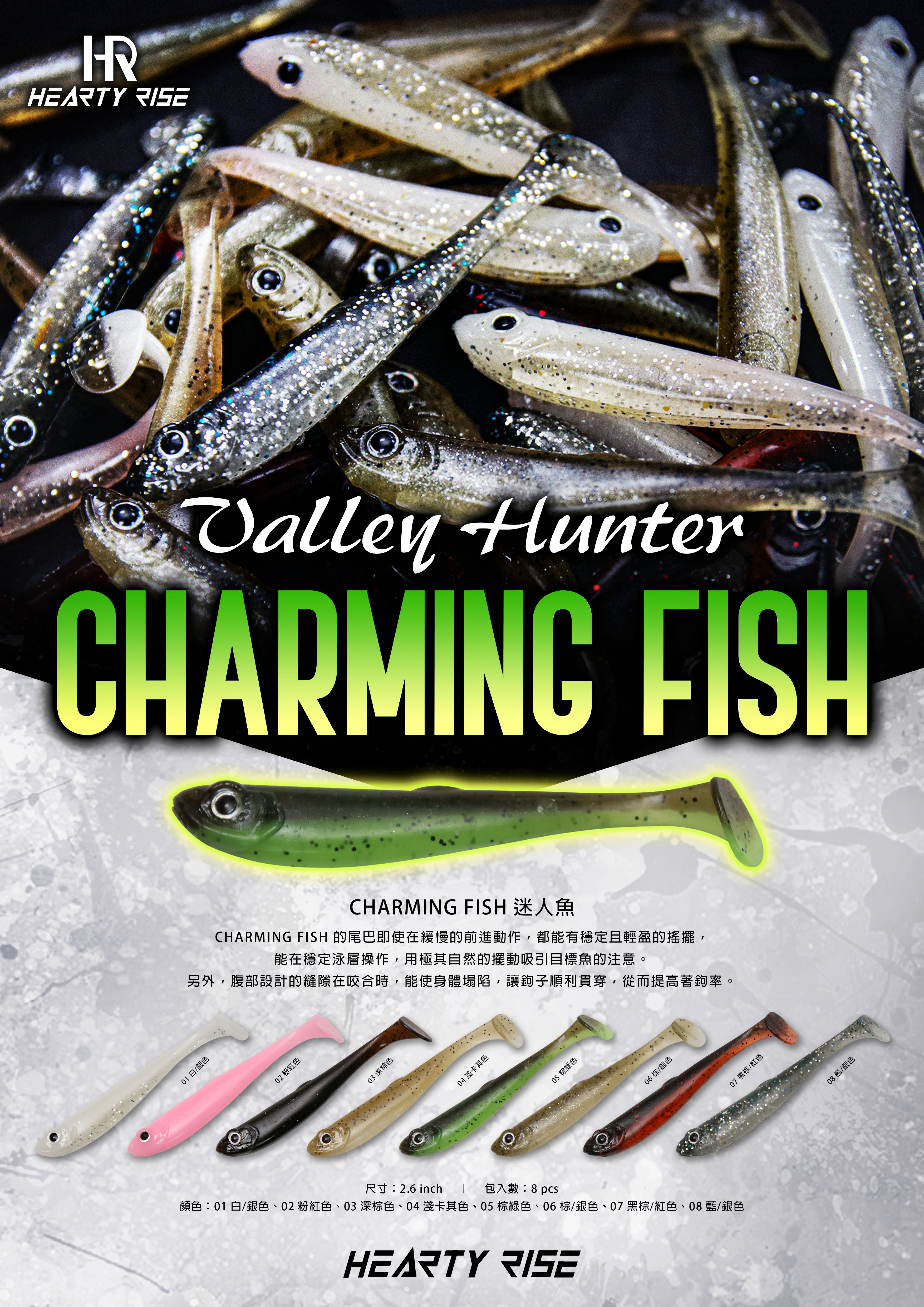 20240314 HR VALLEY HUNTER 溪谷獵人 CHARMING FISH 迷人魚 A4-2