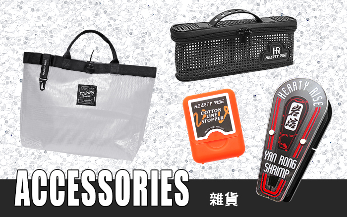 Accessories 雜貨